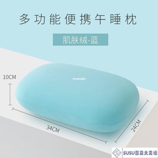 臺灣精品小枕頭 便攜 午睡枕 記憶棉 辦公室 午睡枕頭 趴睡枕 初中生 成人 午休枕 上課