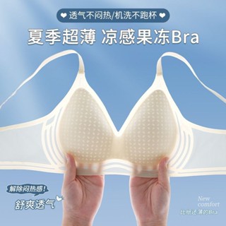 【限時免運】超薄涼感冰絲無痕內衣女夏季透氣聚攏無鋼圈美背一體式收副乳文胸 冰絲內衣 無痕內衣 涼感內衣 透氣內衣 薄內衣