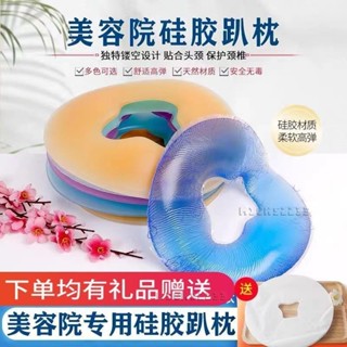 🔥趴趴枕 美容院矽膠趴枕U型圓形按摩床洞臉墊乳膠推拿枕頭美容床洞枕用品臺灣出貨🧡