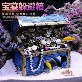 魚缸造景 魚缸裝飾品 水族箱造景 魚缸裝飾 水族箱裝飾 魚缸擺件 水族箱魚蝦躲避屋魚缸空心百寶箱造景模擬佈景裝飾珠寶箱躲