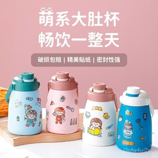 👀超值 保溫杯 嘟嘟杯 保溫瓶 隨行杯 保溫咖啡杯 網紅大肚杯水杯定製logo卡通玻璃實用開業禮品送客戶地推禮物贈品