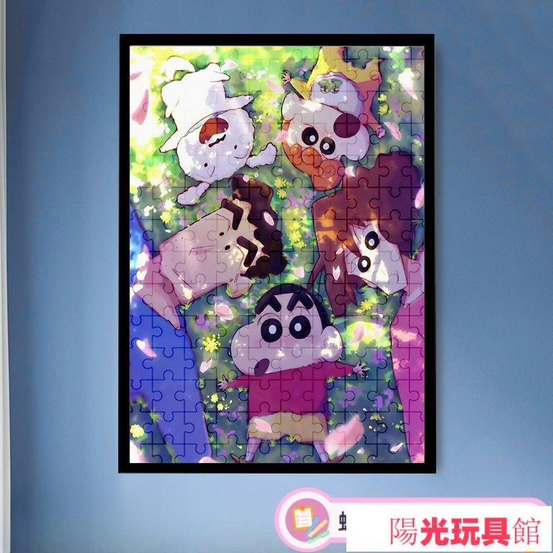 💕好物 1000片 500片 300片 200片 拼圖 木質 蠟筆小新拼圖 益智拼圖 兒童拼圖 訂製拼圖 卡通拼圖 玩