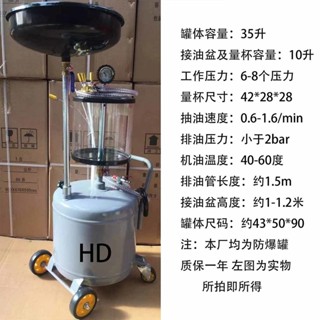抽油機接廢油桶氣動油泵回收器汽車換機油接油機更換機油接油神器