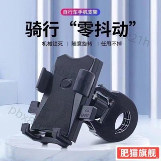 ✨熱賣✨ 【通用型】機車手機支架機車手機導航支架腳踏車騎行手機支架通用手機架292FM292