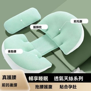 月亮枕 孕婦枕 婦側睡枕 孕婦枕頭 孕婦抱枕 孕婦月亮枕 孕婦側睡枕 孕婦側睡枕 孕𡠹枕護腰側睡枕託腹u型側臥抱枕睡覺專