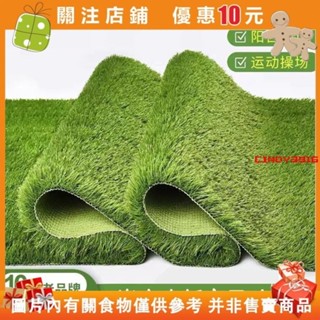 🧀🧀{滿299發貨}模擬 草坪 地毯 綠色 草坪地墊 假綠植 草坪墊子 戶外草坪 鋪墊 綠地毯#cindy3916