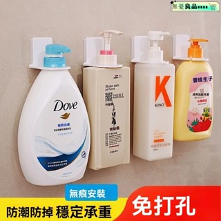 沐浴露置物架 沐浴乳架 不鏽鋼沐浴乳掛架 304不鏽鋼掛架 加厚免打孔 【陞級款】免打孔浴室洗髮水沐浴露的架子洗手液洗潔