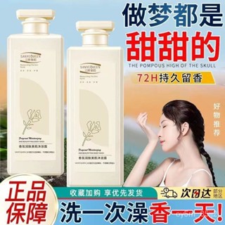 🔥三葉皇后 800ml香氛沐浴露 滋潤美肌 持久留香香水沐浴露 清爽水潤保濕潤膚大容量傢庭裝 男女可用