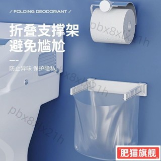✨熱賣✨ <垃圾袋支架> 網紅垃圾桶家用廚房衛生間廁所臥室客廳專用摺疊收納爆款拉圾桶架 FM142