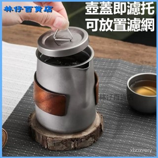可開發票戶外燒水壺露營鈦化茶具便攜茶壺鈦泡茶耐高溫不銹鋼旅行茶具套裝 露營茶壺 不鏽鋼燒水壺 煮水壺 咖啡壺 燒水壺