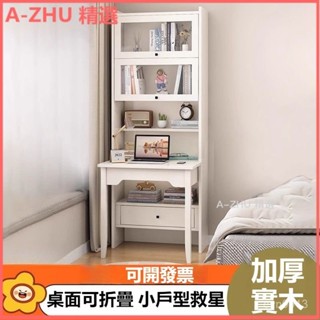 可開發票可折疊實木連體書桌書架一體臥室收納櫃傢用學生電腦桌書櫃寫字臺工作桌書櫃電腦桌/辦公桌/桌子/書桌/學習桌/寫字桌