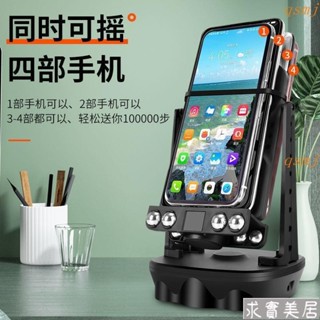 全自動搖步器新款靜音跑步手機運動智慧手錶步數計步器刷步器sj001