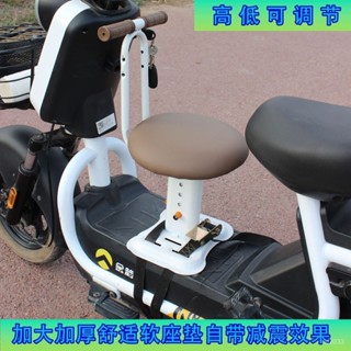 【Luck百貨】新款電瓶車座椅兒童安全椅子前置電動車可陞降寶寶小座踏闆車坐椅 機車兒童椅 兒童機車椅 機車兒童椅墊
