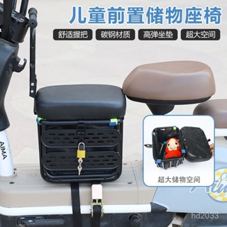 【Luck百貨】新款儲物電動車兒童前置座椅小孩兒童嬰兒寶寶安全座椅電瓶車前置 機車兒童椅 兒童機車椅 機車兒童椅墊