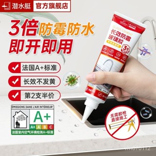 臺灣出貨💥塑鋼泥 臺盆 馬桶 水槽膠 強力縫隙填補劑陶瓷膠防水防黴填縫密封膠 衛生間膠 浴缸膠 STHV