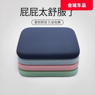 qs汽配加厚記憶棉坐墊辦公室久坐椅子墊學生屁墊餐椅座墊汽車屁股座墊子 KJEZ