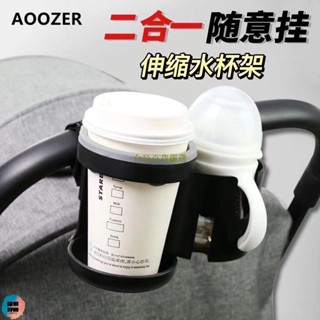 外貿熱銷款推車多功能單杯架雙杯架手機杯架置杯架 推車飲料架 推車杯架