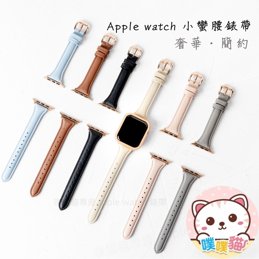 [買三送一]  apple watch s11錶帶 SE 3 Ultra 3 錶帶 蘋果手錶錶帶 蘋果錶帶 小蠻腰錶帶