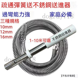 下水道疏通神器 傢用電鑽疏通 彈簧 專通馬桶 廚房地漏 自動進給器 優質馬桶疏通神器電動疏通機彈簧配件 通馬桶 通水管