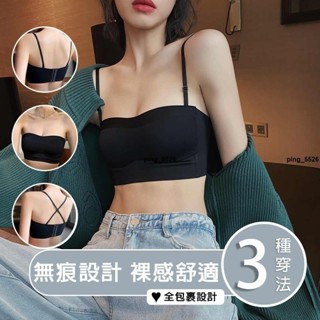 URs 免運✨一件式無肩帶無痕內衣女 薄款透氣美背聚攏內衣 裸感舒適無鋼圈內衣 文胸 贈送同款肩帶