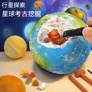 🔥挖寶石 星球考古挖掘 寶石考古挖掘玩具 恐龍化石男女孩敲礦石 砸寶石 兒童尋寶藏盲盒 手工玩具 兒童挖掘探索水晶寶石