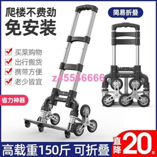 ✨夢裡D✨手拉車折疊便攜行李車購物車買菜車拉貨車載重王小拉車小推車家用MVMV