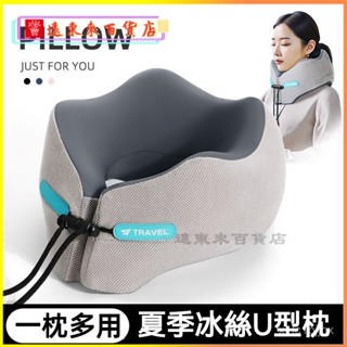 可開發票u型枕出差旅行護頸枕不歪脖飛機睡覺神器u形脖枕坐車便攜脖子靠枕 U型枕 頸枕 午睡枕 記憶棉 U形枕 護頸枕