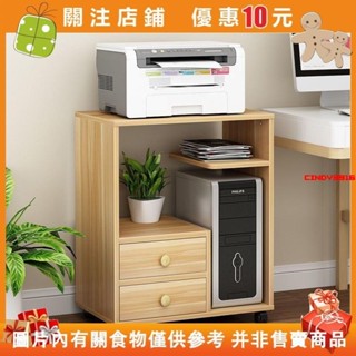 💧💧{滿299發貨}移動電腦主機櫃辦公室置物架桌上型電腦箱放置收納櫃機託印表機置物櫃#cindy3916