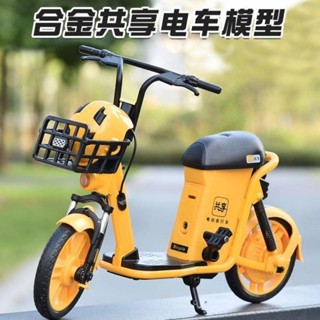 模型車 1:8 1:10 合金車模 共享電動車模型 合金腳踏車 單車玩具 自行車 小黃共享單車同款自行車模型模擬合金車模