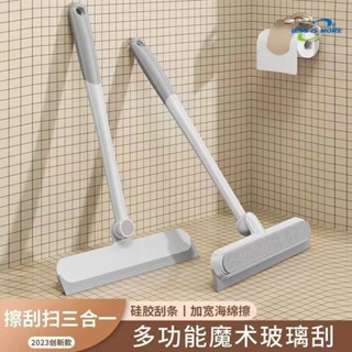 🔥擦玻璃神器雙麵魔術颳颳雪颳水器清潔工具擦窗器地闆神器掃颳二閤一掃把玻璃颳水器魔術掃把掃帚掃