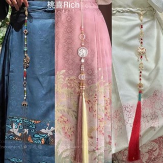 【桃喜Rich】腰掛鏈配飾 馬面裙長款禁步配飾 古風壓襟 流蘇祥雲 腰鏈掛件 國風漢服 百搭飾品 漢元素