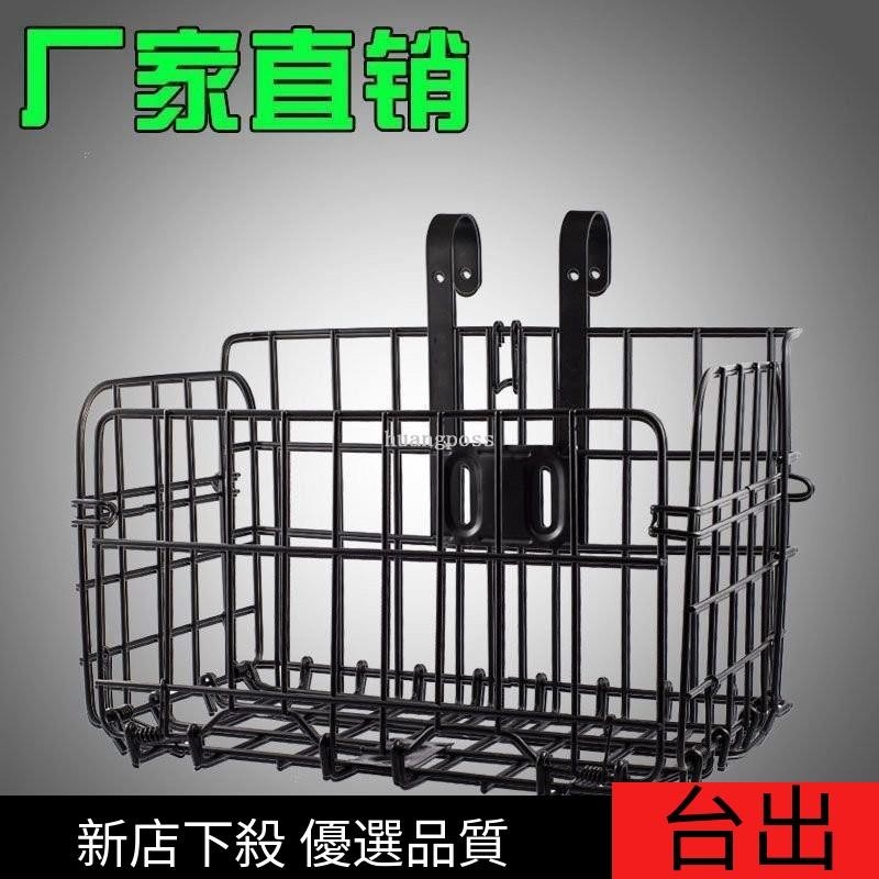 優選品質自行車車筐籃子單車折疊前掛籃加大山地車後車筐金屬通用大菜籃子腳踏車掛籃自行車車筐車籃子前車筐折疊前車籃山地車掛