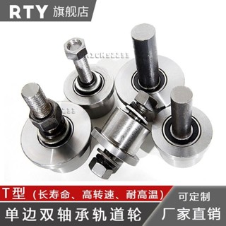 免運🔥T型鋼質單邊輪/貨梯升降機錐度槽鋼輪8號10號槽鋼專用軌道輪滑輪