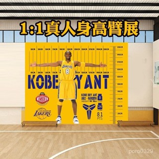 【特惠~桃園出貨】#NBA籃球館海報身高臂展測量詹姆斯庫裡科比貼紙墻壁貼畵自粘防水