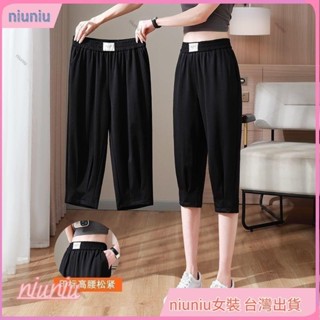 【Niu】臺灣發貨S-5XL 大尺碼長褲 冰絲長褲 冰絲七分褲女夏季女新款薄款女褲高腰黑色褲子休閒哈倫九分褲