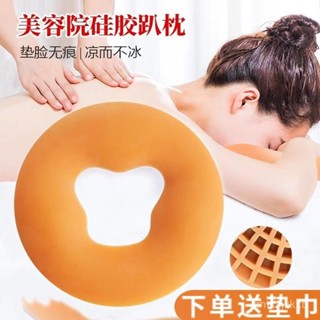 【臺灣出貨】美容院矽膠趴枕 臉墊舒適成人U型趴趴枕 圓形美容床按摩枕 推拿枕頭 臉墊按摩床spa美容用品矽膠枕