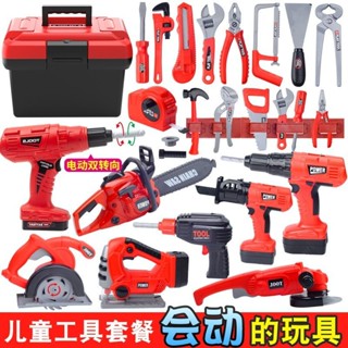 【臺灣出貨】新款螺絲扳手工具箱傢用 過家家玩具 兒童玩具 模擬螺絲刀 電動手電鑽多功能 模擬維修玩具