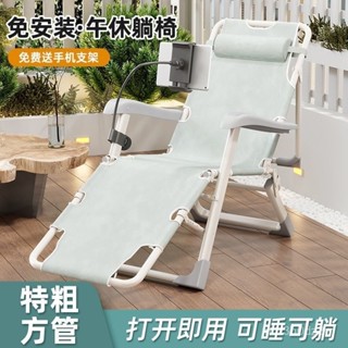 【售後保固】免稅~免安裝折疊椅 躺椅 單人床 折疊午睡椅 簡易午休椅 懶人沙發 便攜 多功能兩用靠背椅 DQGX
