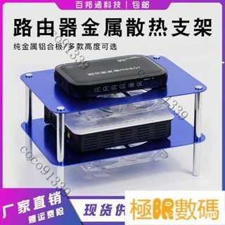 【熱銷出貨】路由器WiFi散熱金屬支架光貓電視機頂盒網路盒子散熱器12釐米風扇 81IP Q2RK