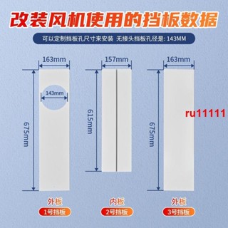 L限時★特惠移動空調窗戶擋風擋板可伸縮板推拉排風管排氣扇窗戶擋板排風擋板