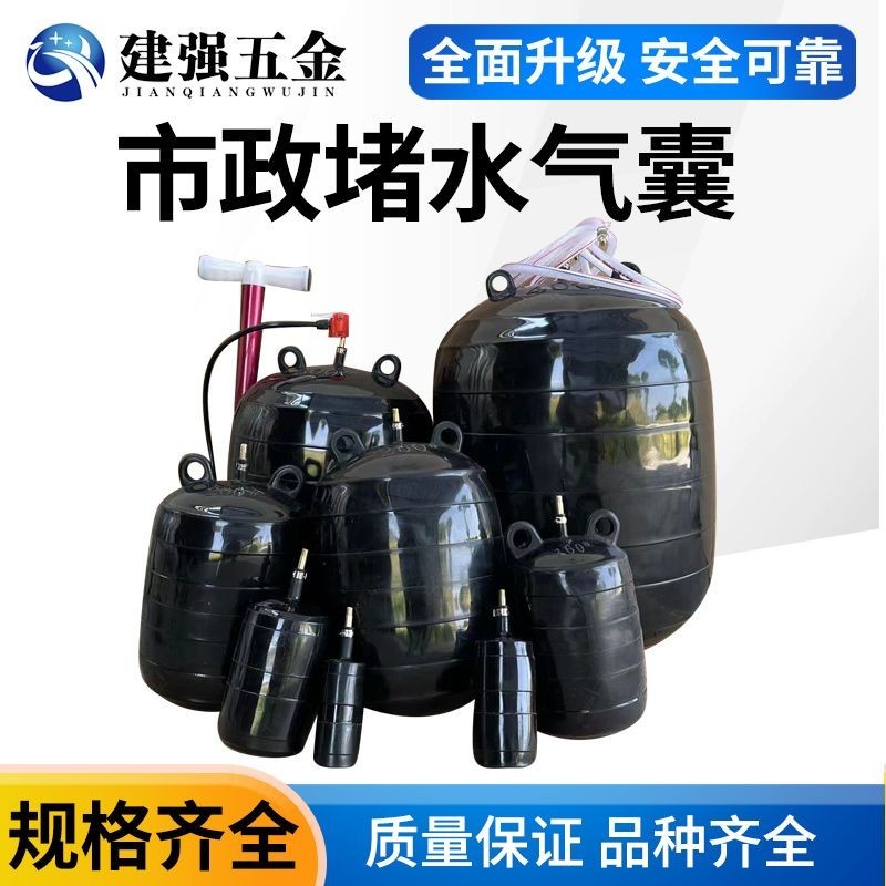 🔥管道通🔥管道堵漏氣囊市政汙水管道封堵氣囊閉水試驗氣囊堵水氣囊封堵器止水阻水橡膠加厚閉水氣囊 LEDP