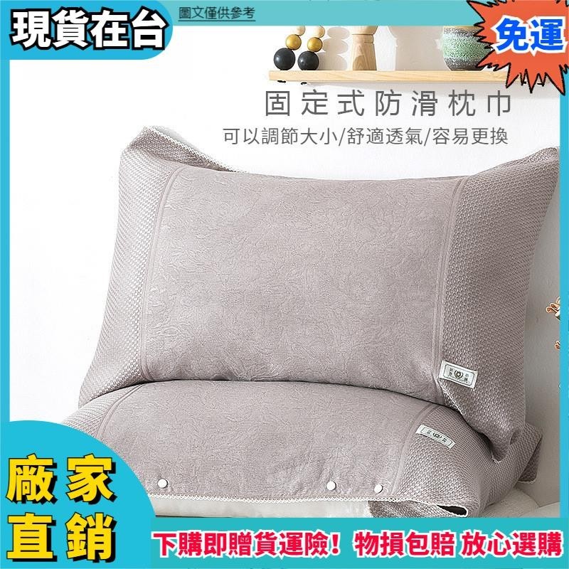 ✨品質保障✨北歐純棉高檔歐式冰涼枕頭巾 防滑不脫落 方便替換 纯棉 壓扣枕巾 卡扣式三層紗枕巾 枕套 枕頭套 三層棉紗Z