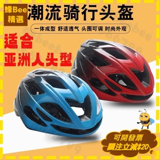 全店免運🐝戶外公路單車騎行頭盔一體成型騎行裝備自行車頭盔山地車安全帽