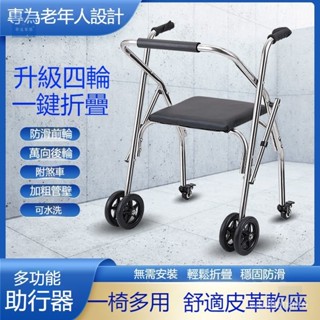 【全網💙最低】助行器 助行椅 折疊助行車 老人扶手架 老人手推車 助力器 助行車 助步車 椅