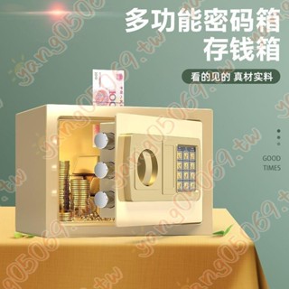 新品特價保險櫃家用全鋼小型迷你密碼入墻隱形辦公保險箱投幣款-7J/*廠家鉅惠價