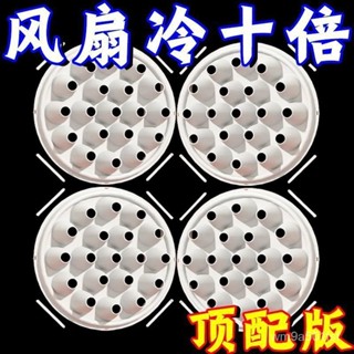 臺灣出貨-頂配版電風扇空調自製電風扇製冷神器秒變空調物理降溫落地老鼠夾-棉花屋