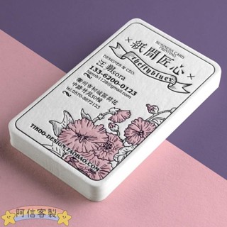 ✨阿信【客製化】名片 卡片 進口加厚棉紙高檔名片製作印刷燙金凹凸商務免費設計個性創意定做
