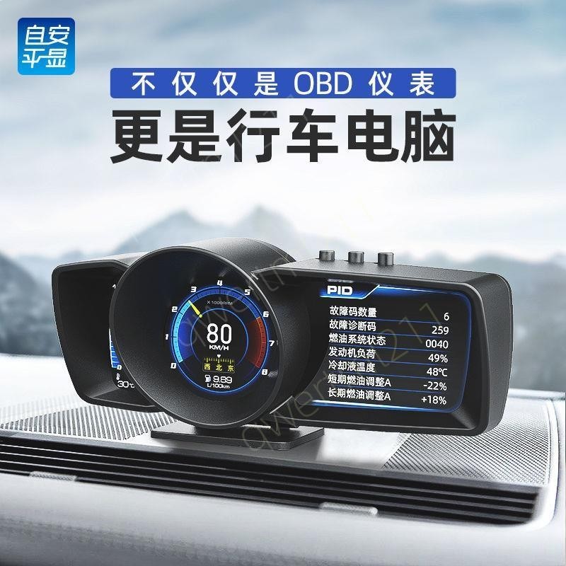 亭亭五金＃液晶儀表OBD抬頭顯示器HUD水溫轉速時間渦輪增壓監測行車電腦A600