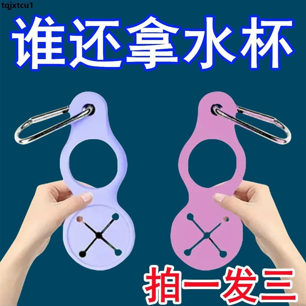 【解放雙手神器】水杯杯套 水瓶掛扣 便攜飲料瓶收納鉤 礦泉水扣子 戶外登山旅行必備 水壺背帶 適用 Owala 水壺 A