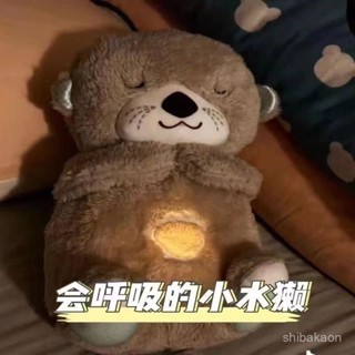 【臺灣出貨】呼吸可愛啟懞水獺安撫毛絨玩具寶寶玩具睡眠玩偶禮物公仔音樂神器 安撫娃娃 陪伴娃娃 絨毛玩具 可愛娃娃